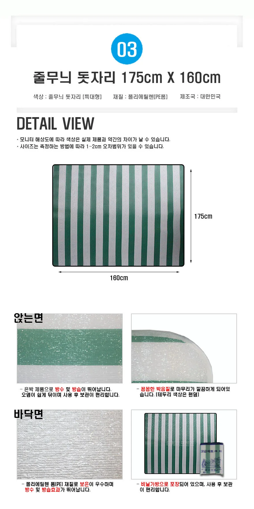 은박돗자리 특대형 175cm X 200cm /캠핑매트/돗자리/은박매트 상세5