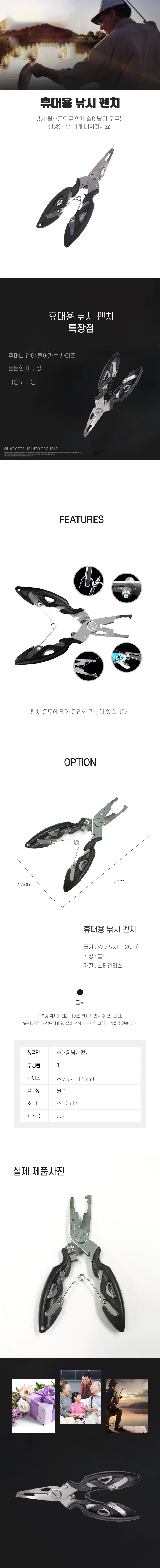 휴대용 낚시 펜치 낚시 바늘 제거 펜치 스텐레스 낚시용 다용도 공구 바다 루어 자르기 빼기 꺾기 캠핑 상세2