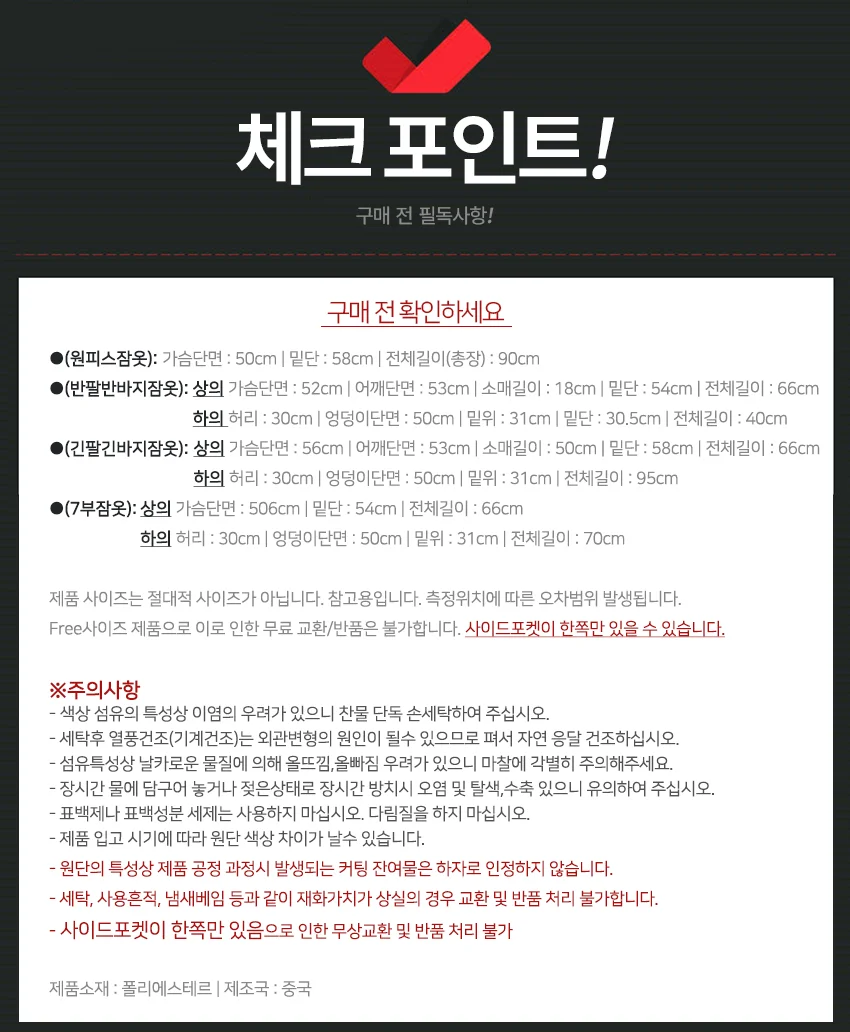 여성 여름 밴딩 라운드 도트 잠옷 홈웨어 파자마 세트 상세1
