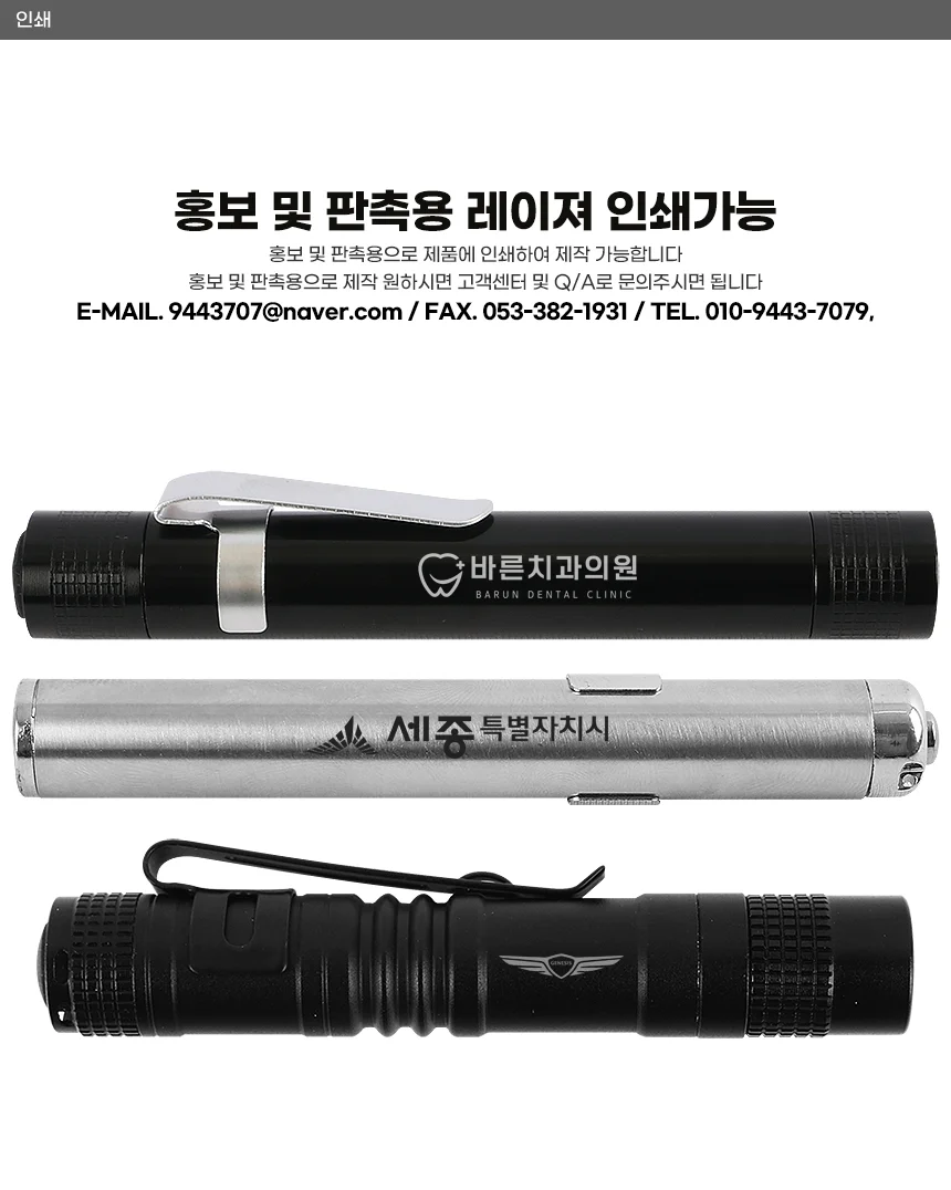 5w펜라이트 미니후레쉬 미니손전등 후레쉬 손전등 상세2