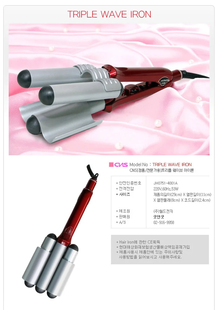 아이롱기 봉 고데기 볼륨 웨이브 뿌리 롤 고대기 GH 상세4