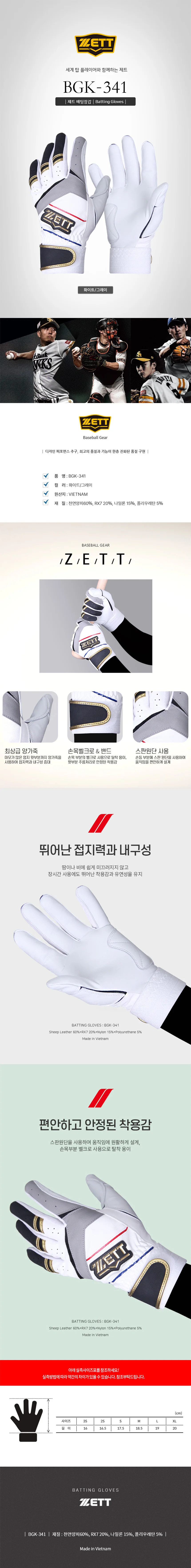 제트 야구 배팅장갑 BGK-341 화이트 그레이 블랙 상세2