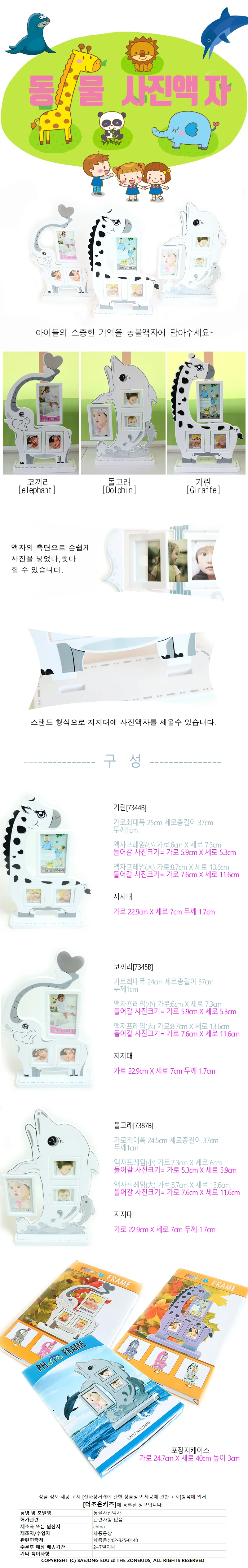 동물 사진액자 코끼리 상세1