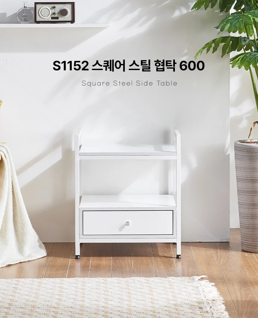 디포랙 스퀘어 스틸 협탁 600 상세1