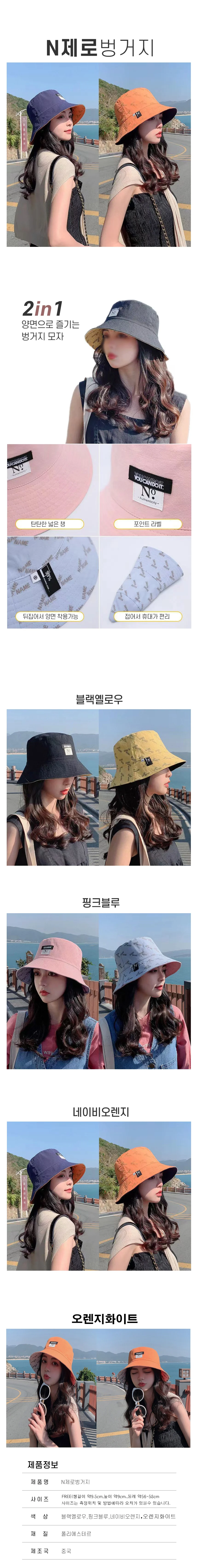 N제로 여성 벙거지모자 여름모자 바캉스 휴가 야외 모자 상세1