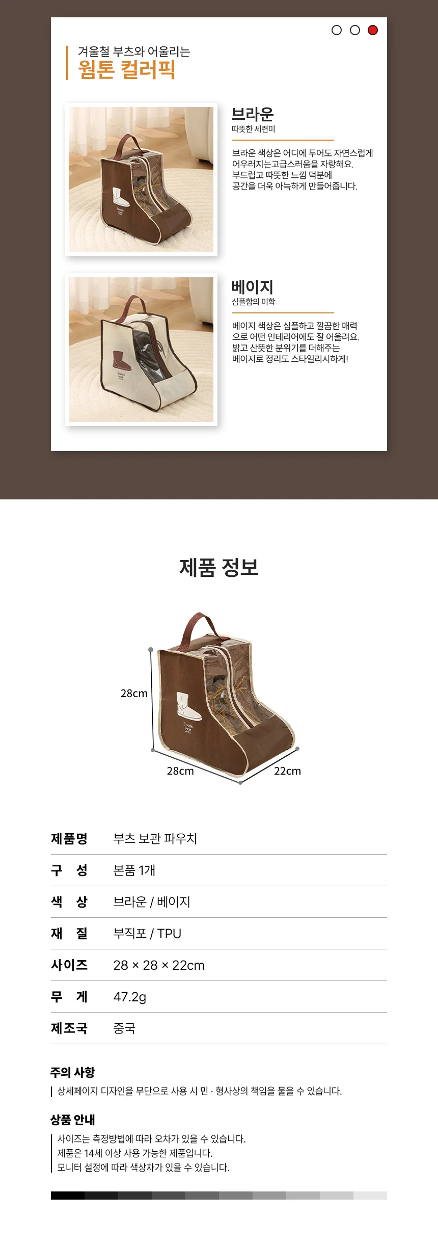 부츠 정리 키퍼 보관 수납함 고정 커버 신발 상세4