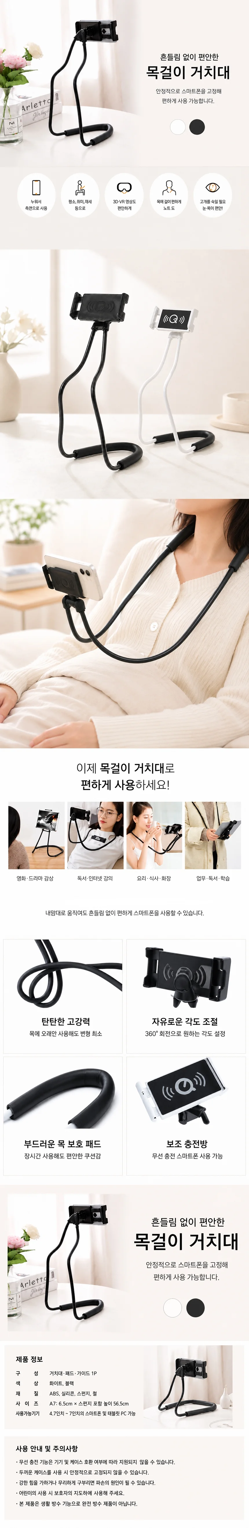 목걸이 타입 스마트폰 고정 거치대 상세1
