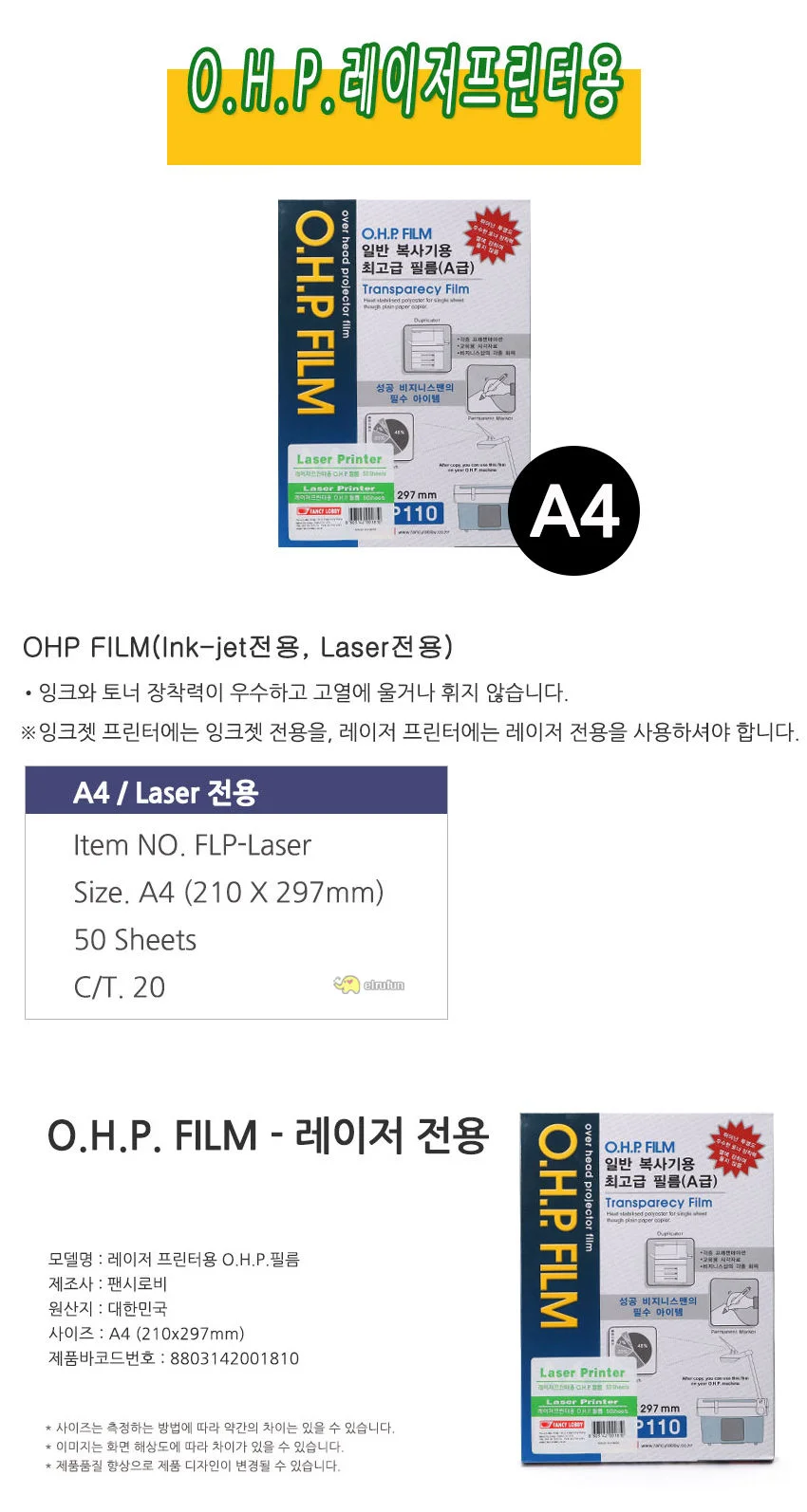 OHP 필름 A4 레이 A4코팅지 필름지 A4용지코팅 상세1