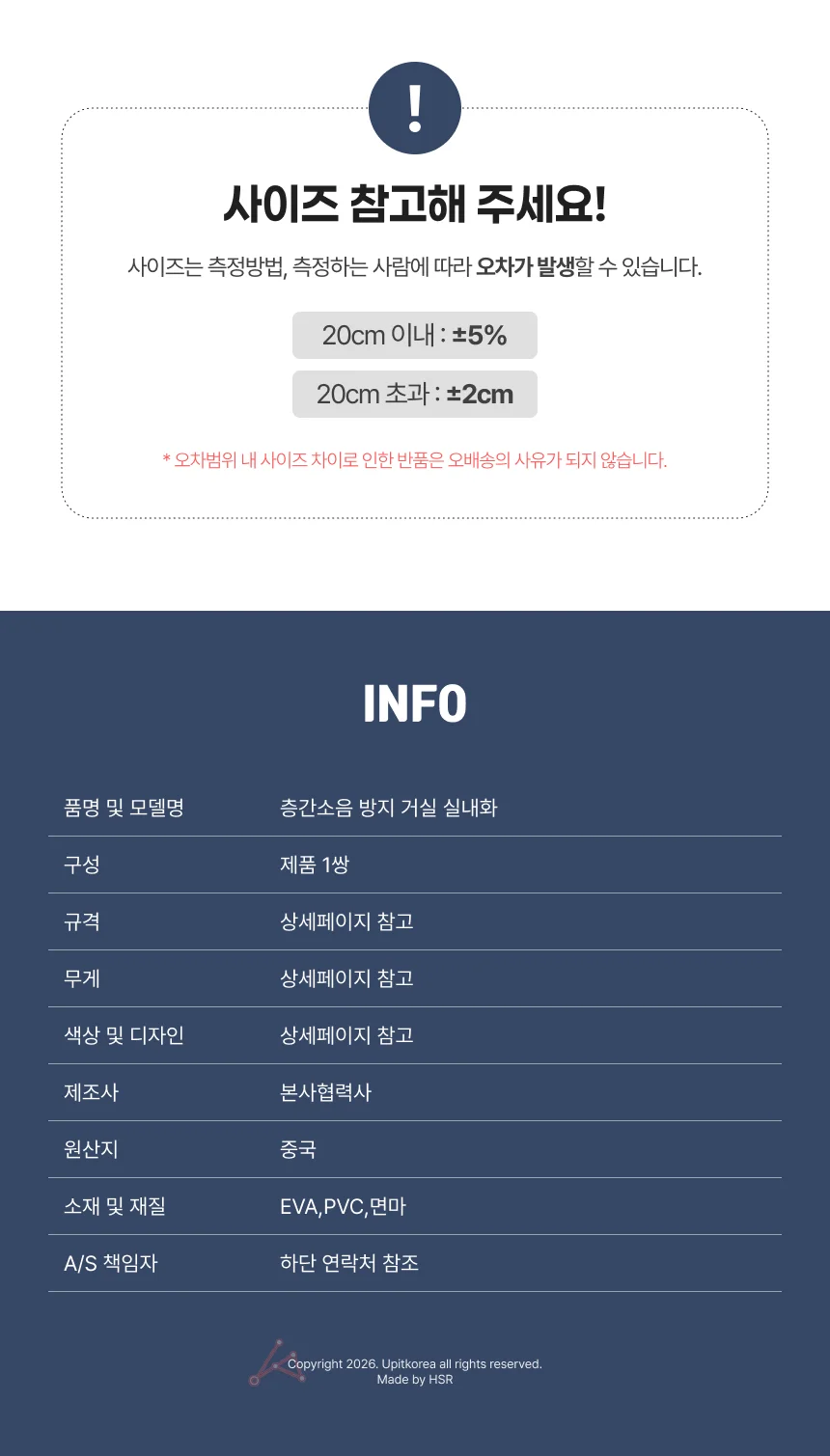 층간소음 방지 거실 실내화 핑크240 상세4