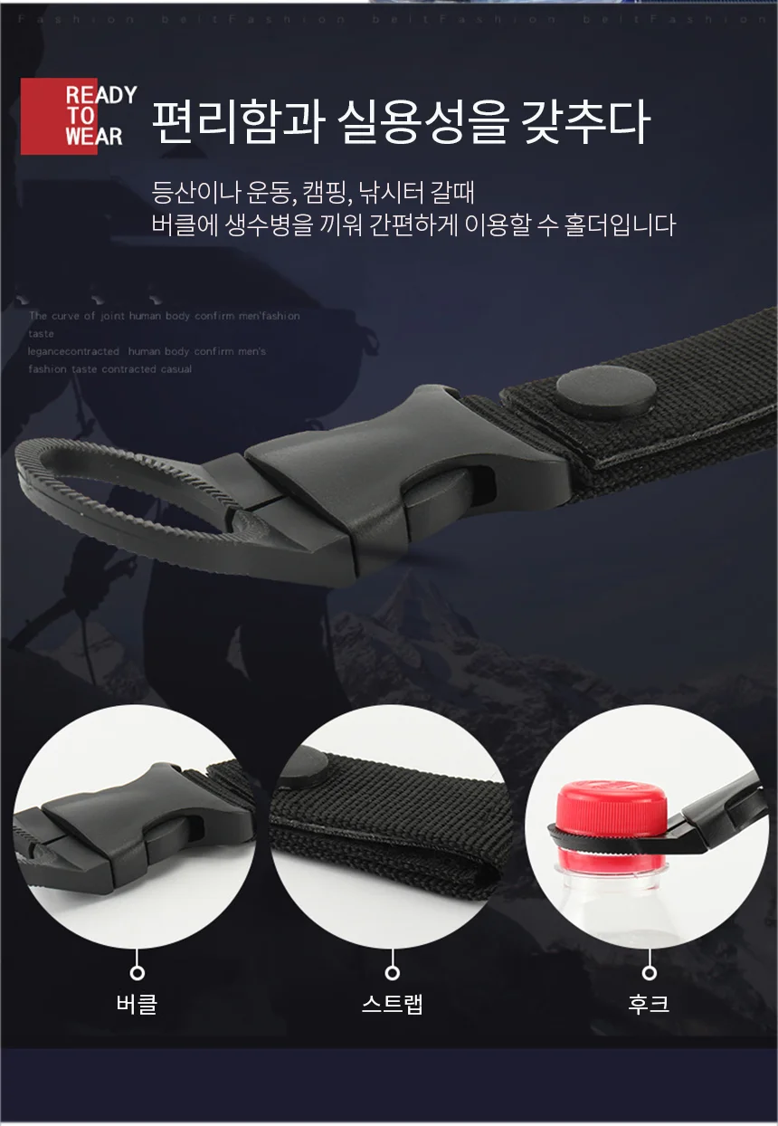등산용 등산 물병 홀더 배낭 허리 물통 걸이 클립 상세3