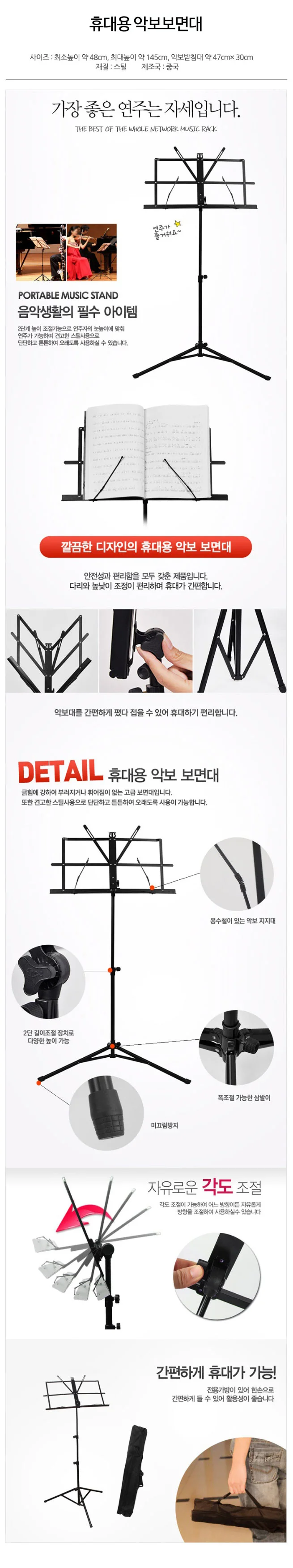휴대용 악보보면대 가방포함 악보받침대 접이식보면대 휴대용보면대 상세1