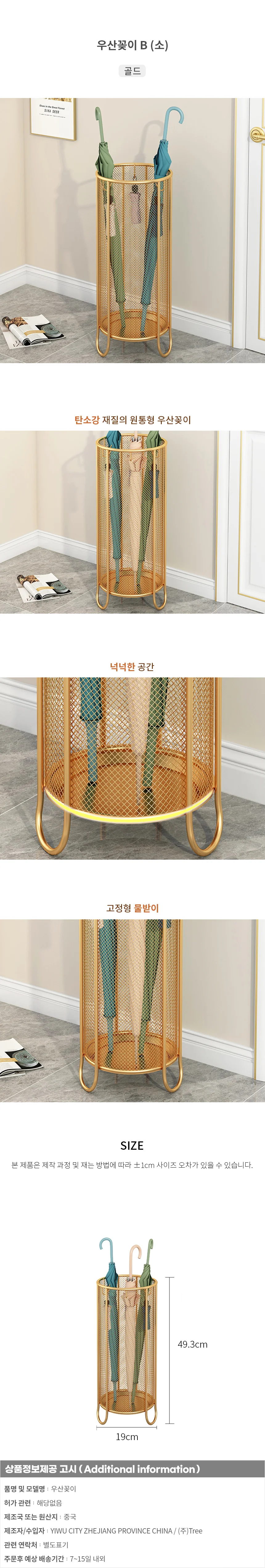 우산꽂이 (B) (소) (골드) 상세1