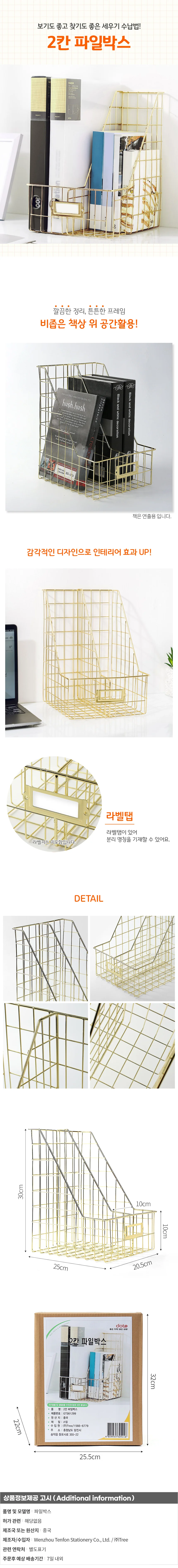 스토리 프레임 2칸 파일박스 서류꽂이 서류보관함 상세1