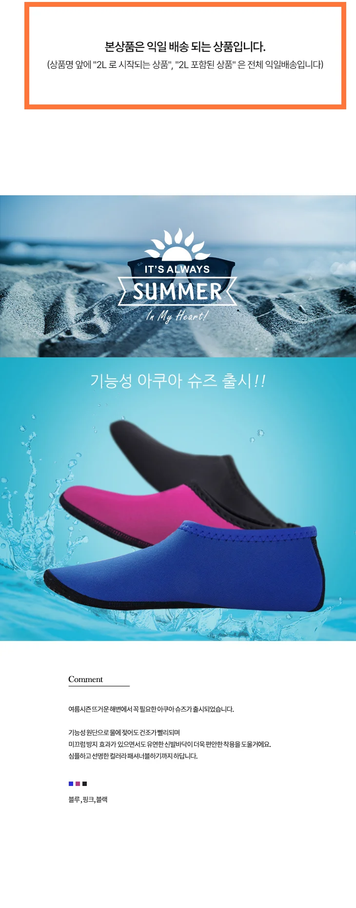 아쿠아 슈즈 비치슬리퍼 물놀이슬리퍼 방수샌들 상세1