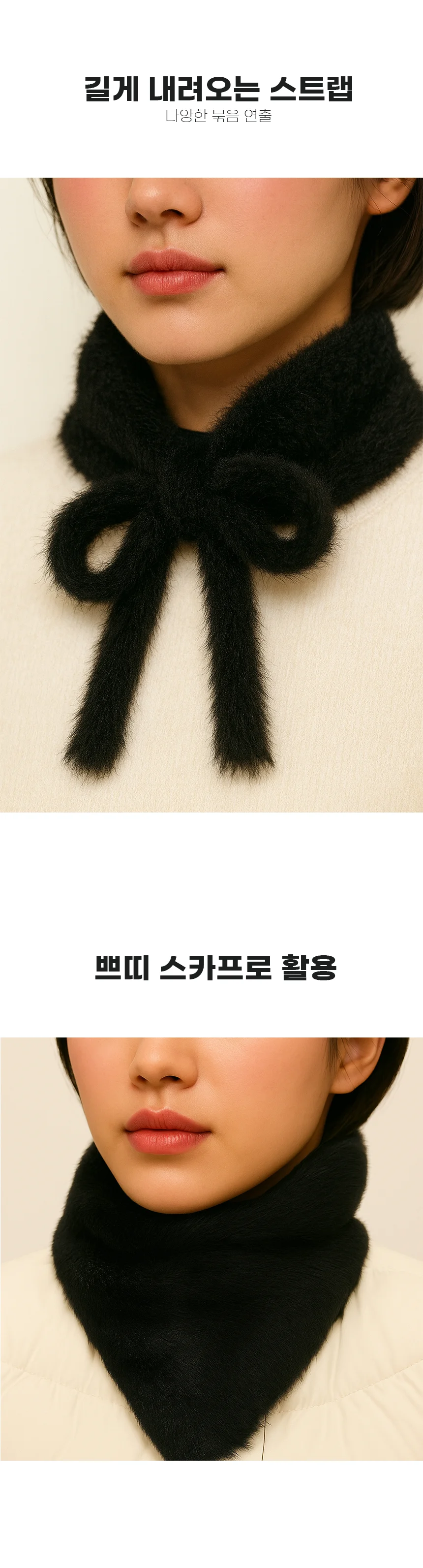 모자 귀도리 헤어커치프 스카프 보송한 겨울 부드럽고 상세2
