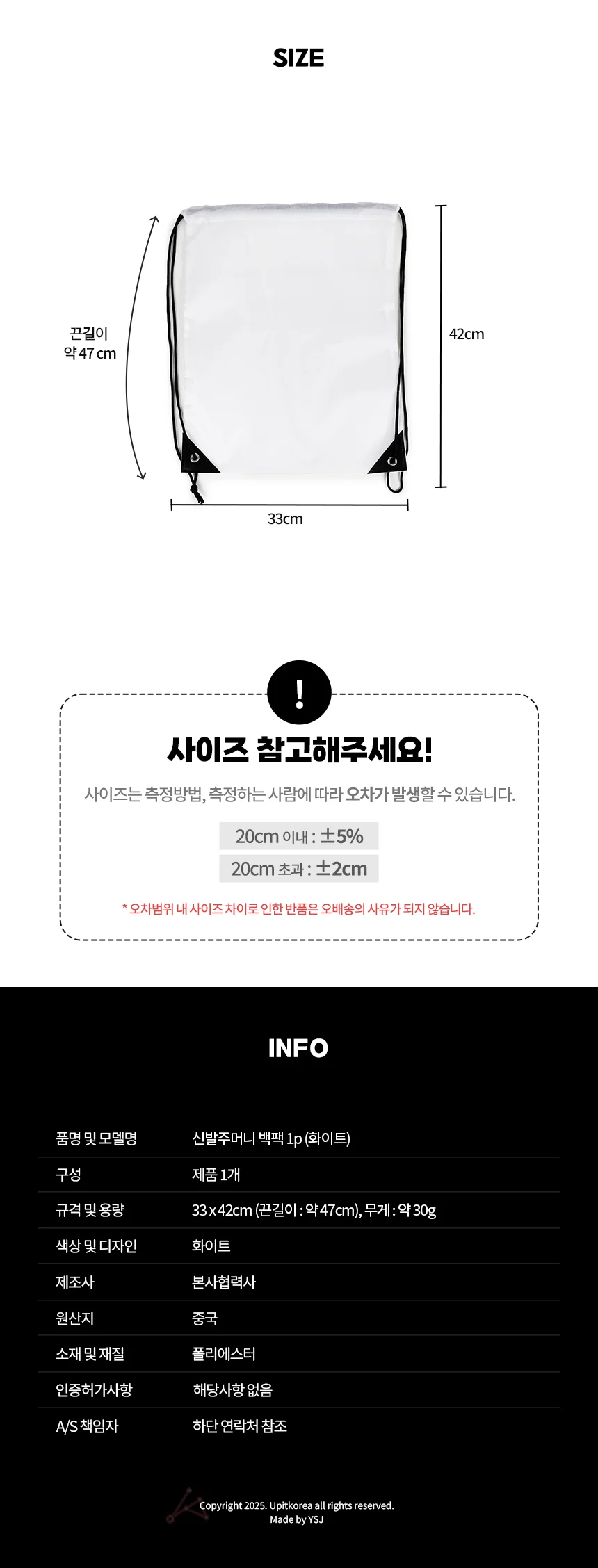 신발주머니 백팩 1p 화이트 상세2