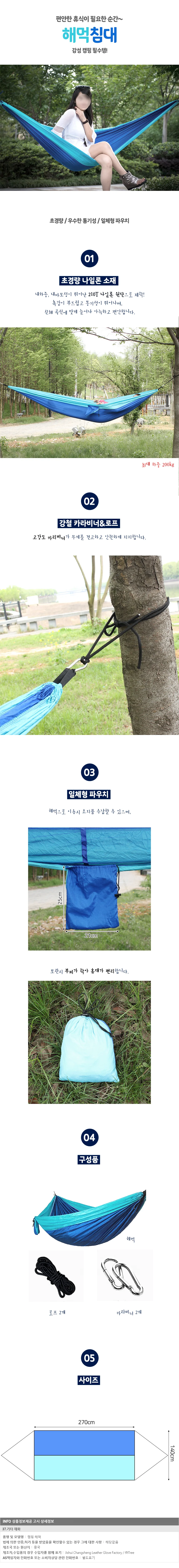 플라잉 초경량 캠핑 해먹(스카이블루) 야외 해먹침대 상세1