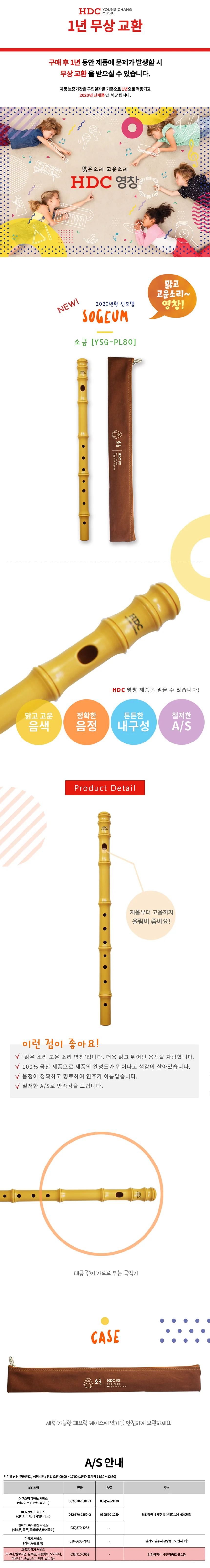 영창 소금 면가방 (YSG-PL80) 상세2