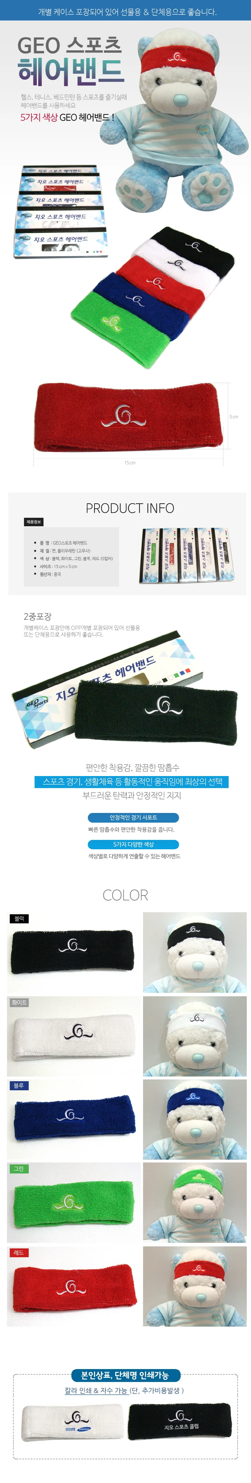 스포츠 헤어밴드 땀흡수 운동용 보호대 밴드 상세2