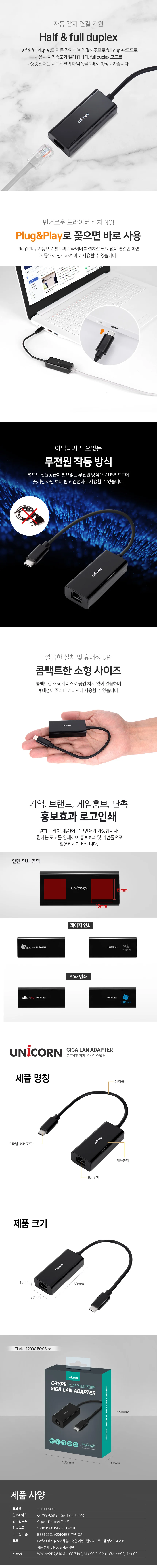 C TYPE 기가 유선랜 어댑터 5GBPS RJ45 자동감지 작동 노트북 PC 컴퓨터 데스크탑 모니터 상세2