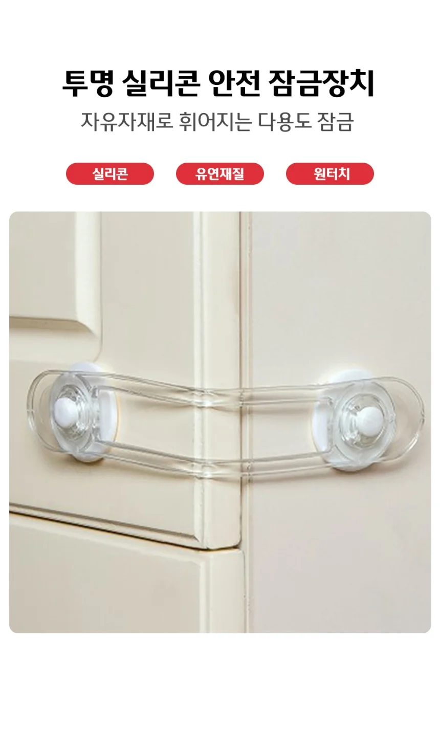 실리콘 서랍 문열림방지 잠금장치 16cm 상세1