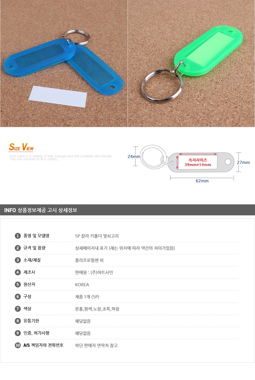 네임텍키링 이름표열쇠고리 네임택 키홀더 5p 상세4