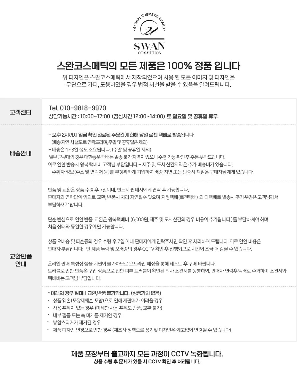 제이엠솔루션 청광 마린 진주 선 스프레이 펄 180ml 상세2