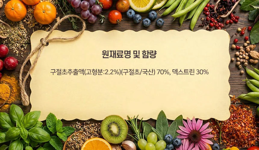 구절초추출분말 1kg 상세2