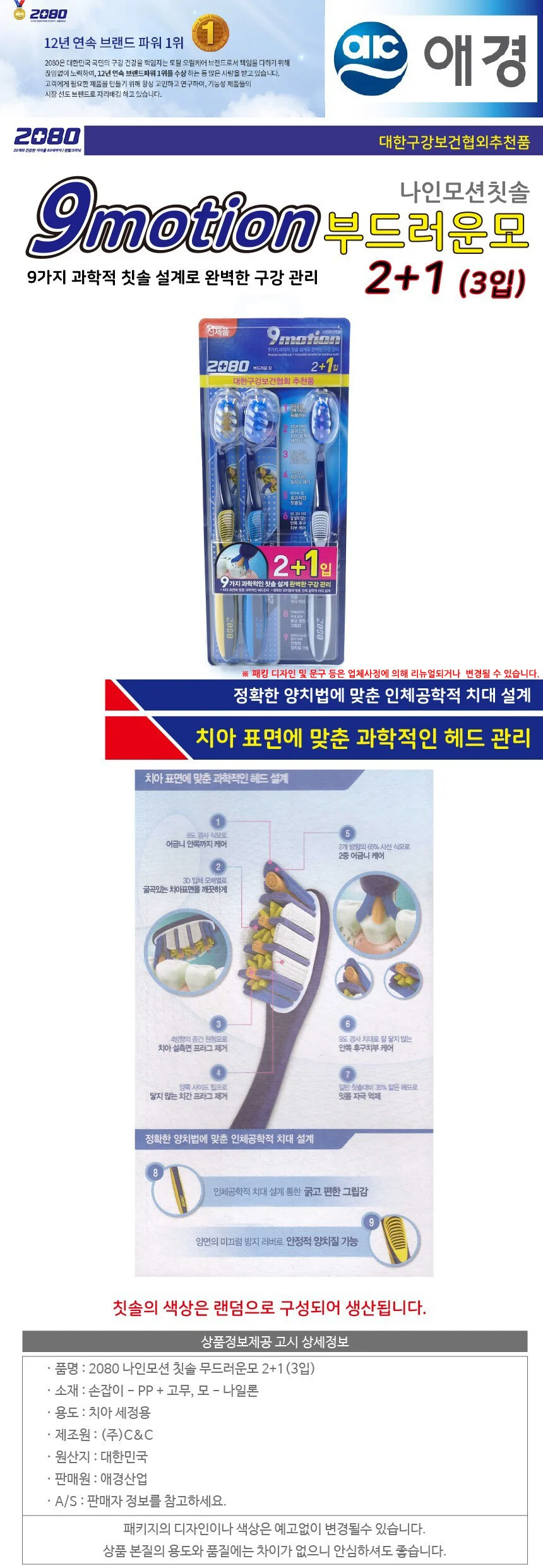 미세모칫솔 부드러운모 칫솔 3개입 교체용 칫솔세트 상세2