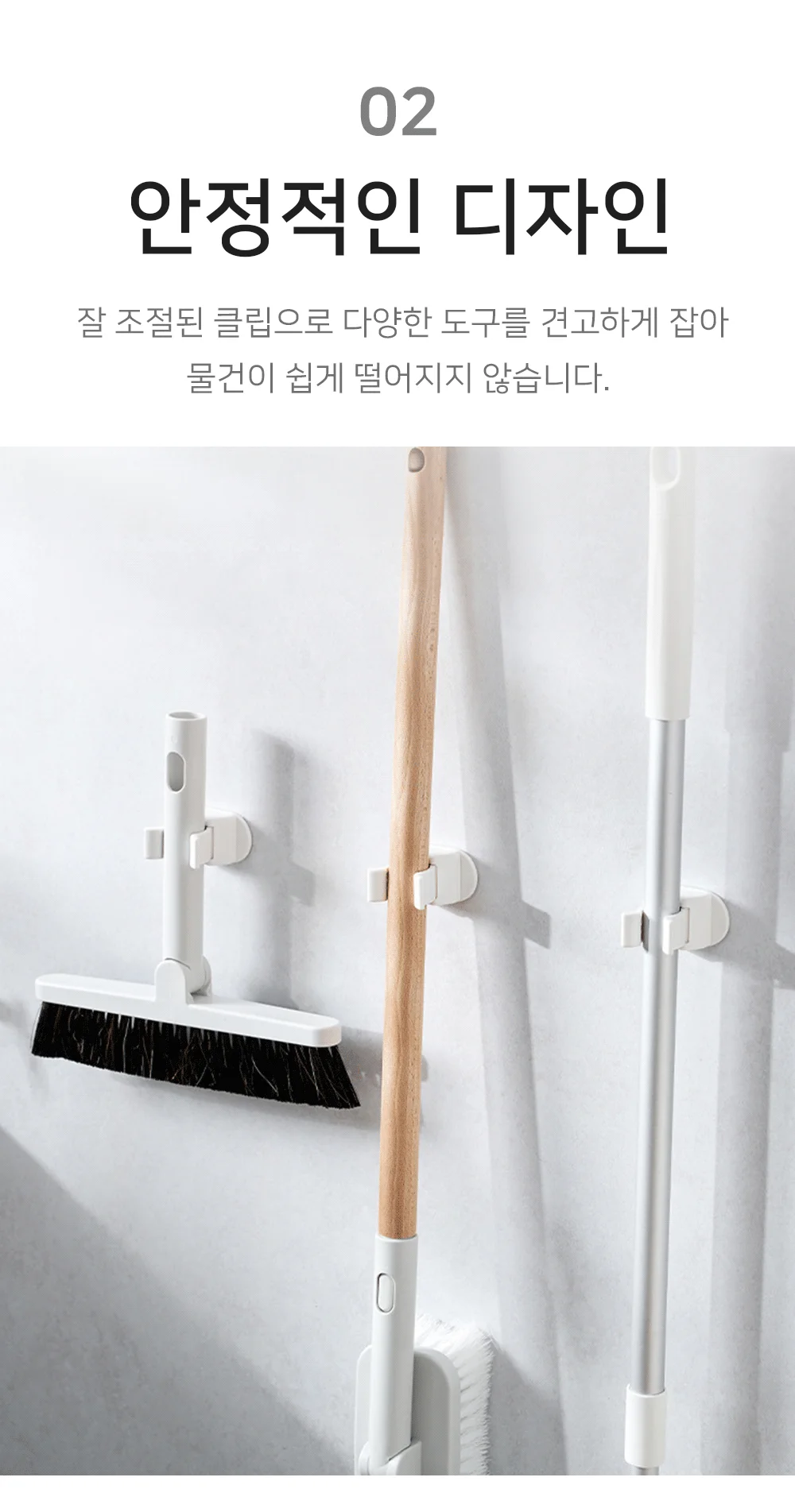 밀대걸이 청소도구 걸이 봉 밀대 거치대 홀더 상세5