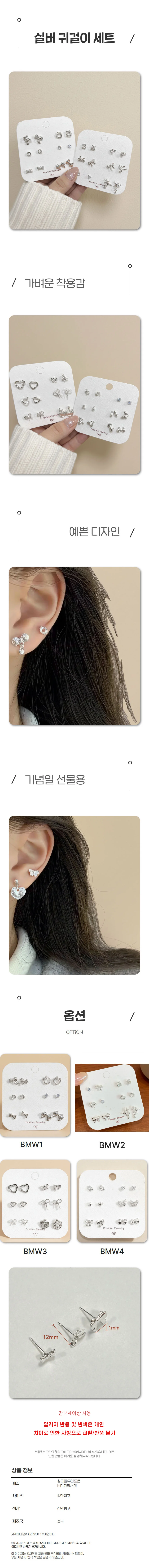 일주일 귀걸이 세트 작은사이즈 귀걸이 큐빅 포인트 상세1