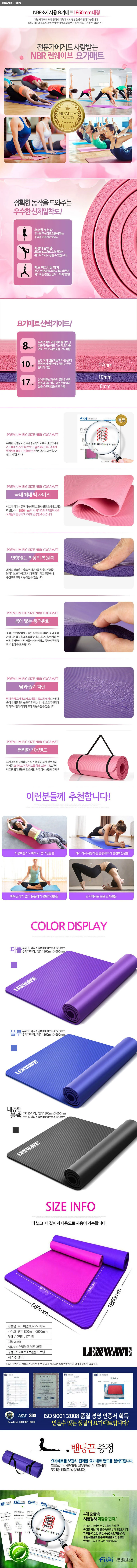 런웨이브 포우먼 프리미엄요가매트/ 10mm 17mm 상세2