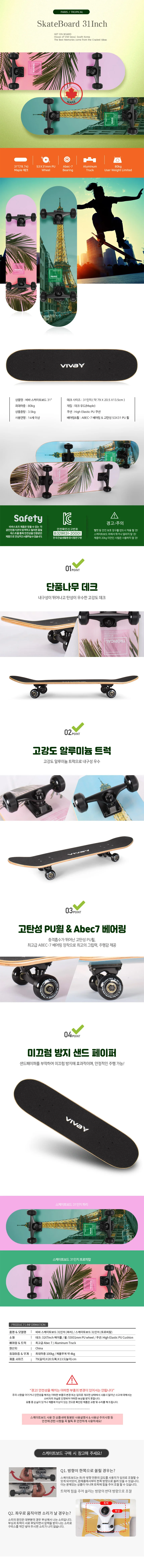 스케이트보드 운동보드 입문용보드 스케이트보드입문용 상세2