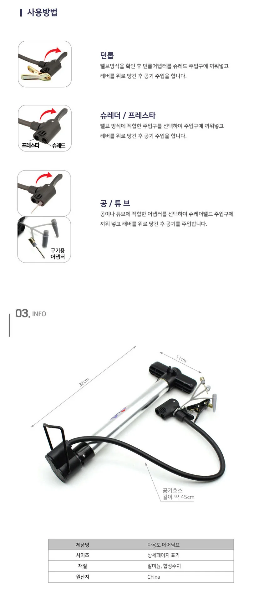 다용도 에어펌프 휴대용 자전거 공 튜브 공기 주입기 펌프 상세2