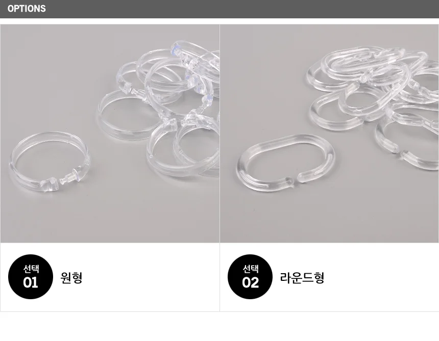 12P 샤워 커튼링 상세2