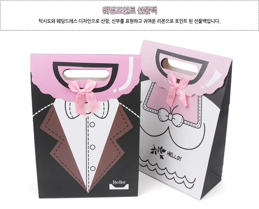 웨딩포인트 쇼핑백 상세3
