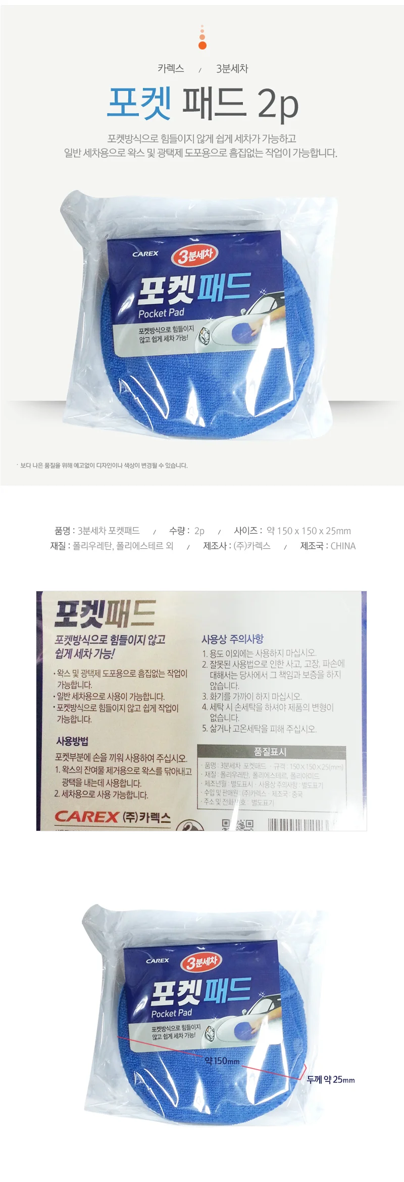 광택차량 전용세척 포켓융 수세타월 2p 상세1