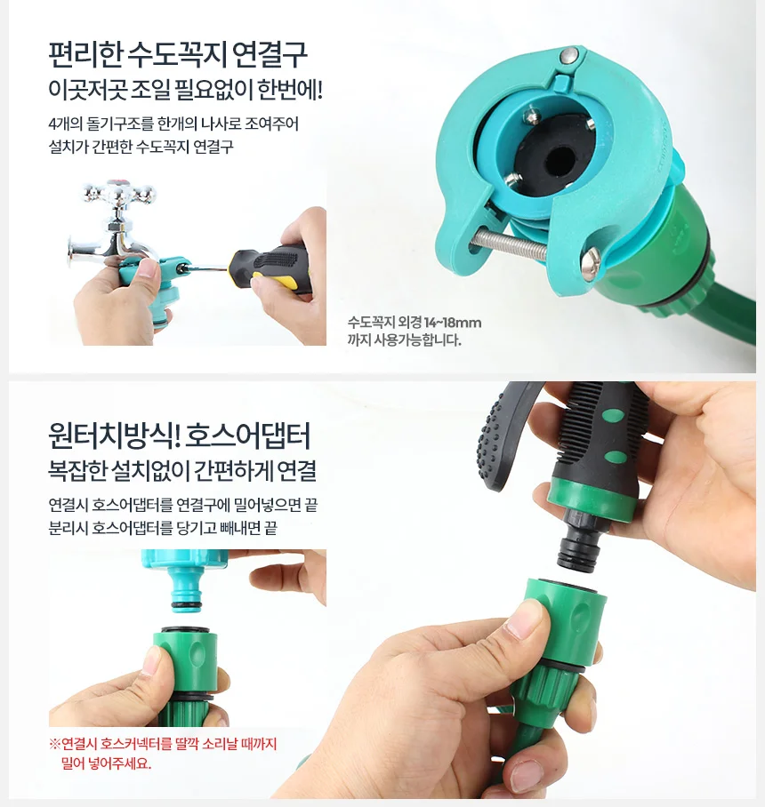 코일호스15m 스프링 원예 화단 물주기 물호수 세차 상세3