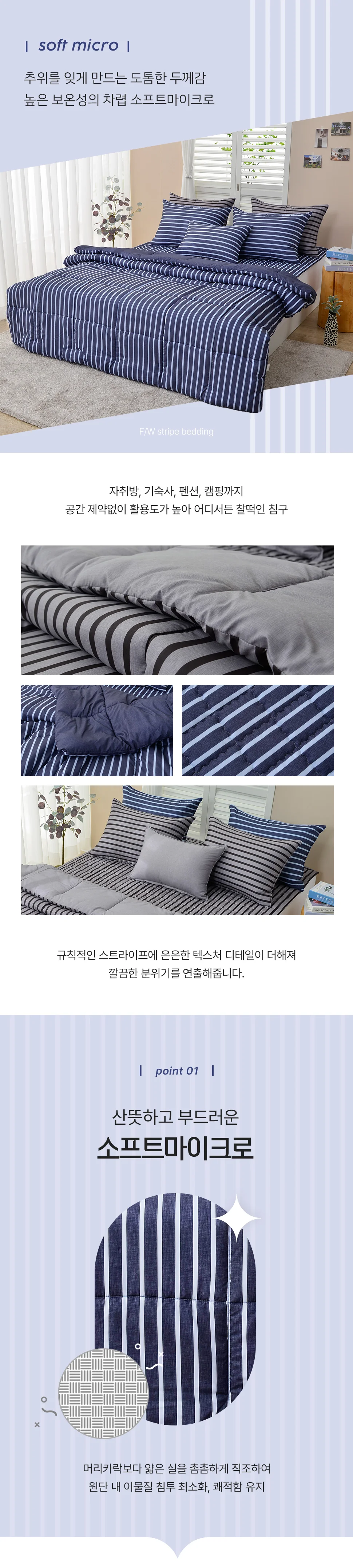 소소한습관 업장용 납품용 카페트 볼드 극세사 상세2