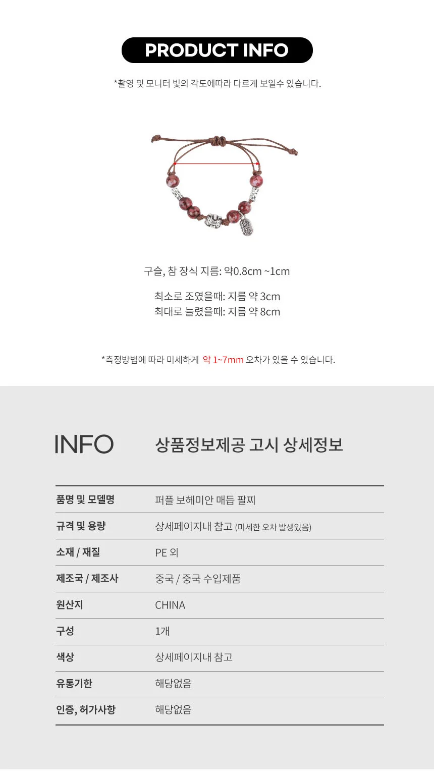 팔찌 빈티지 캐주얼 퍼플 보헤미안 데일리 외출 코디 액세서리 상세2