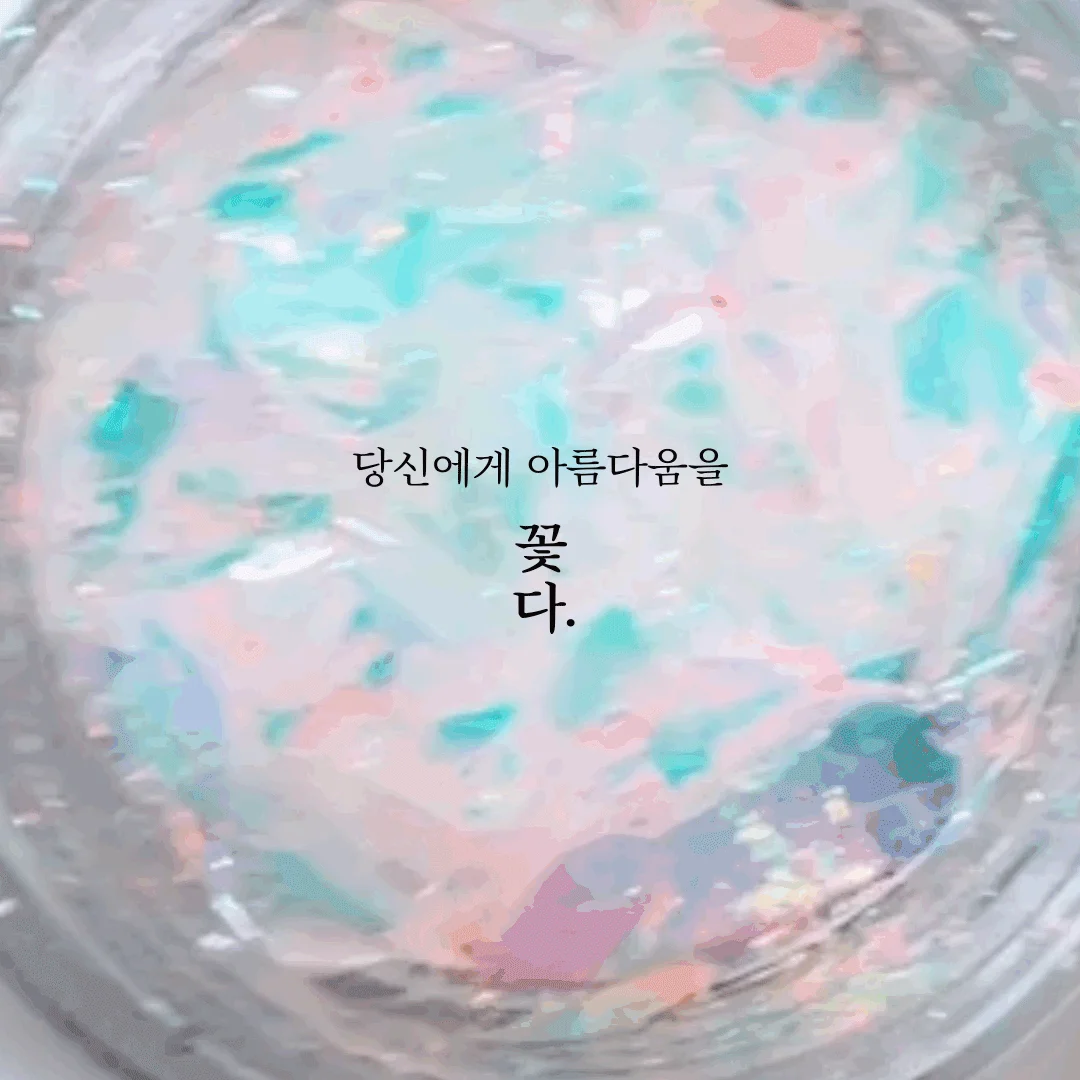 글레스 퓨어 글리터 3 color 상세2