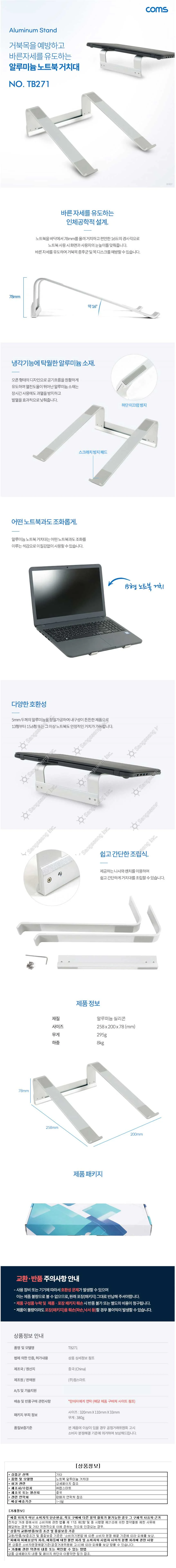 거치대 노트북스탠드 노트북쿨링 스탠드 노트북받 상세1