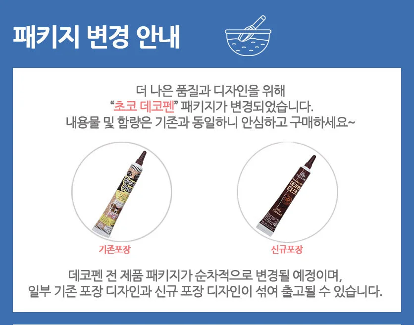 루미나D 초콜렛만들기 베이킹 쿠키 데코펜 9종 셋트 상세1
