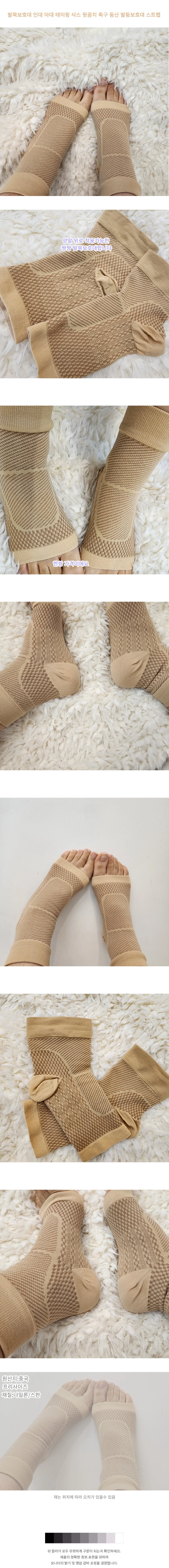 인대 아대 테이핑 삭스 뒷꿈치 축 발등보호대 스트랩 한쌍 상세1