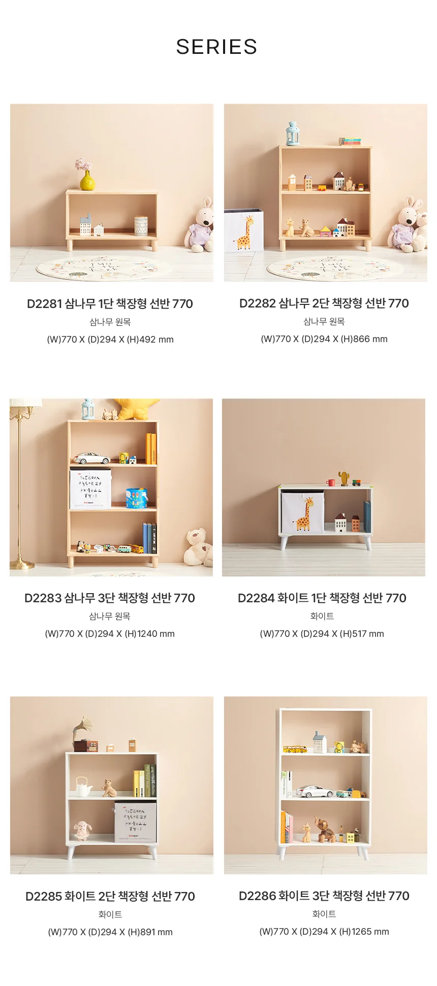 디포랙 삼나무 2단 책장형 선반 770 상세5