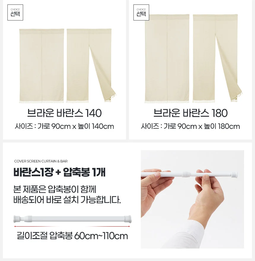 화장실 도어 커튼 창문 가리개 가림막 침대 커텐 바란스 상세2