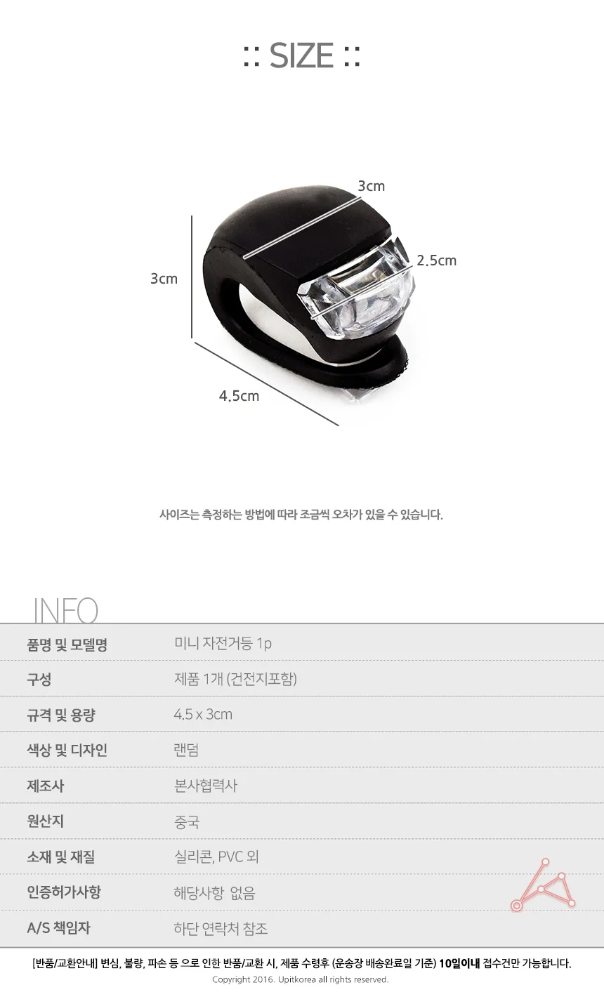 자전거등 자전거전조등 자전거라이트 야간등 조명램프 경고등 상세2