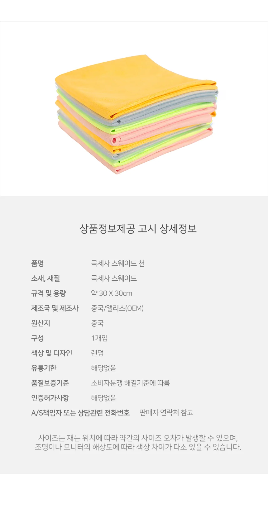 부드러운 극세사 스웨이드 천 상세5