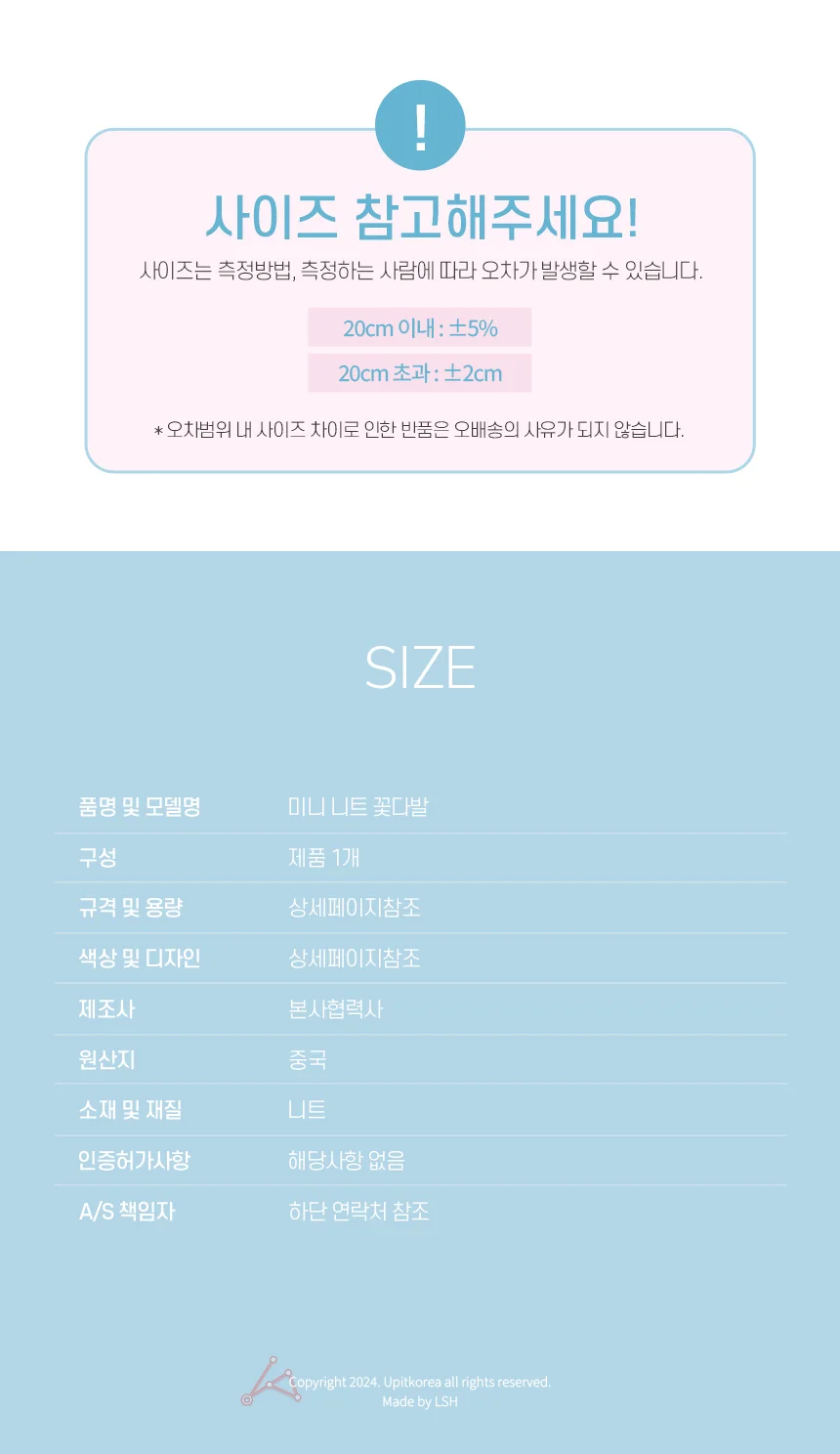 니트 꽃다발 학예회꽃다발 생일꽃다발 유치원꽃다발 상세4