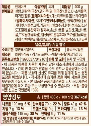 청우 팬케이크350g 상세5